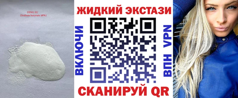 БУТИРАТ бутандиол  МЕГА зеркало  Кингисепп 